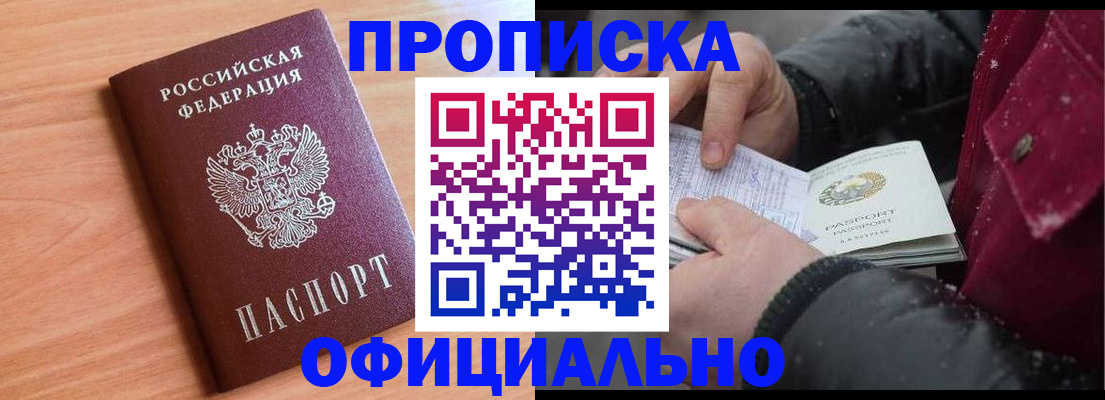 временная регистрация госуслуги в Николаевске-на-Амуре