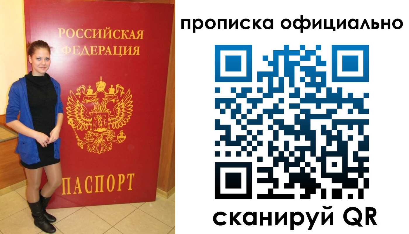 временная регистрация надежно в Николаевске-на-Амуре