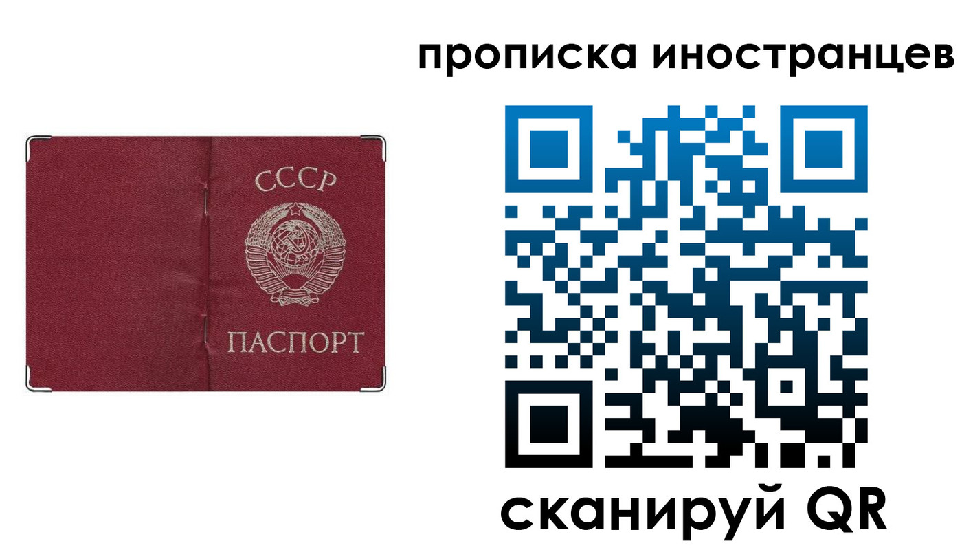 временная регистрация купить в Николаевске-на-Амуре