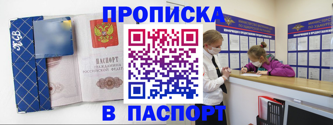 временная регистрация в Николаевске-на-Амуре