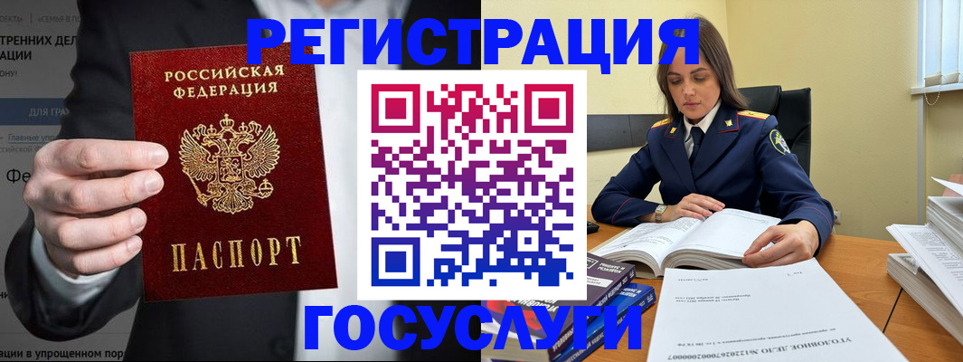 миграционный учет в Николаевске-на-Амуре