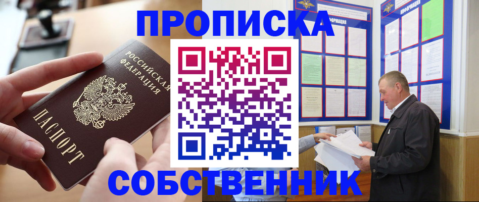 временная регистрация для всех в Николаевске-на-Амуре