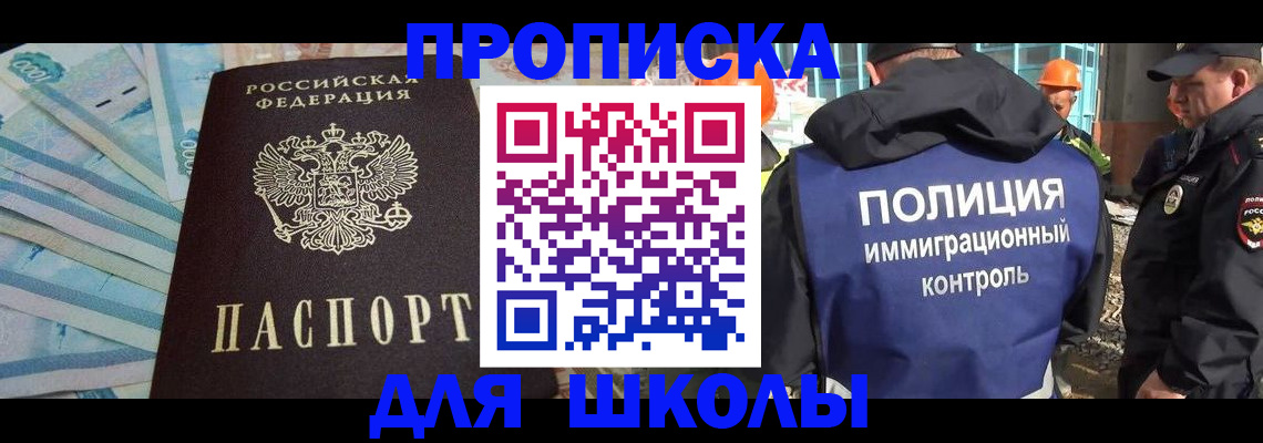 прописка регистрация в Николаевске-на-Амуре