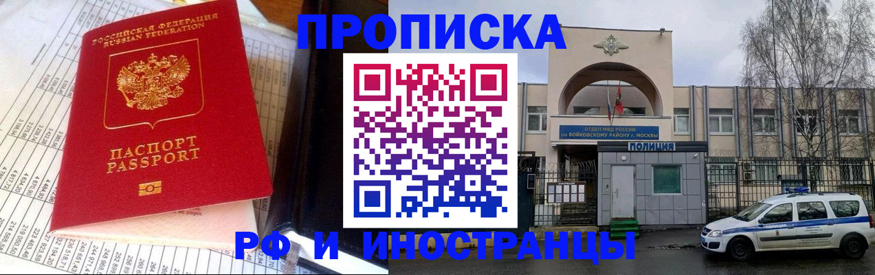 купить прописку в Николаевске-на-Амуре