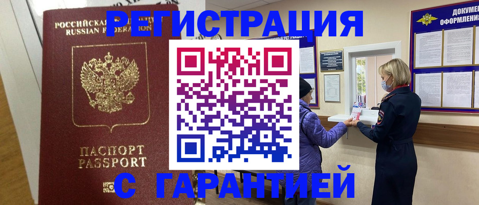 прописка поиск в Николаевске-на-Амуре