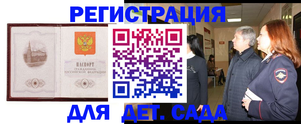 временная прописка в Николаевске-на-Амуре