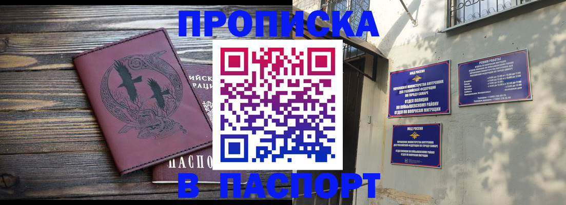 временная регистрация для школы в Николаевске-на-Амуре