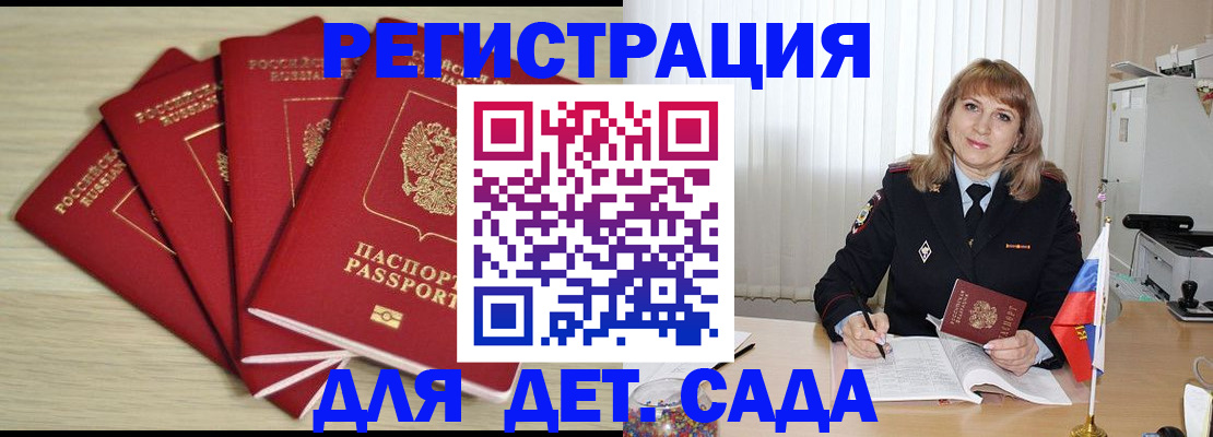 временная регистрация в квартире в Николаевске-на-Амуре